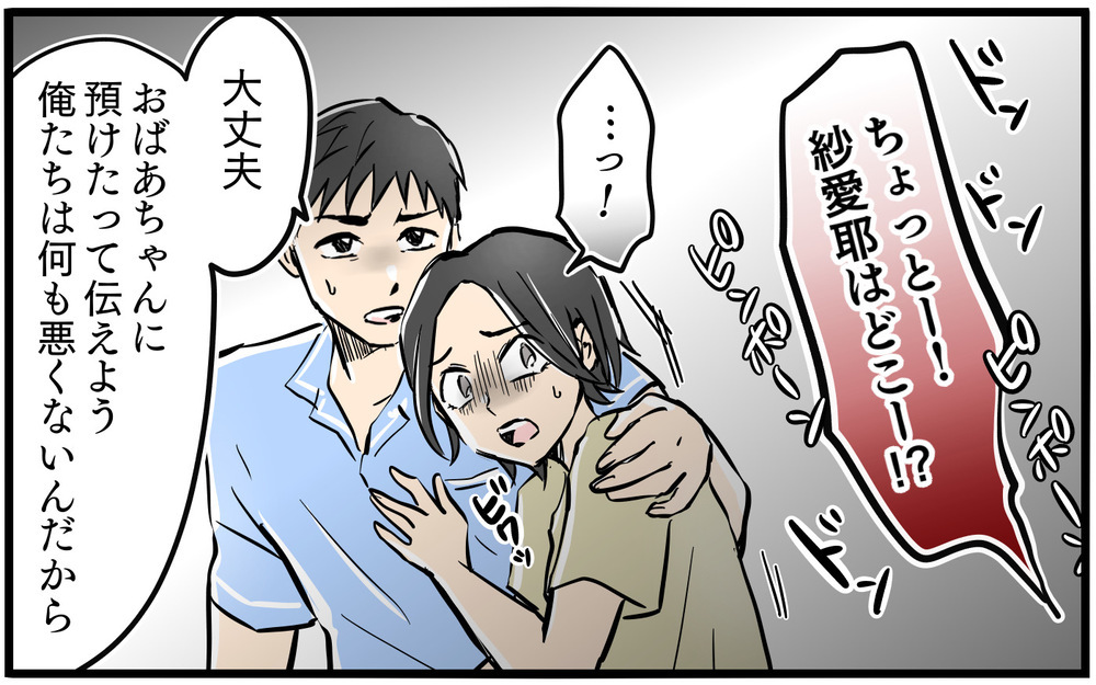 真夜中の呼び鈴…娘を連れ返しに来たお隣ママが家の前で大暴れ／お隣のママがモンスターだった話（9）【私のママ友付き合い事情 まんが】