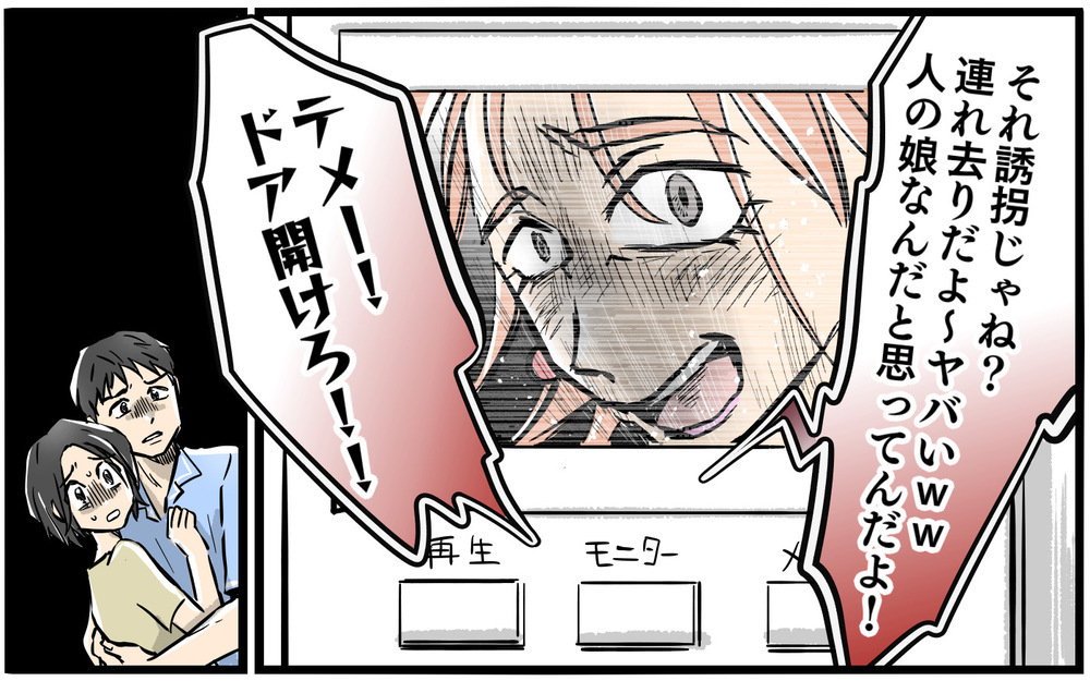 真夜中の呼び鈴…娘を連れ返しに来たお隣ママが家の前で大暴れ／お隣のママがモンスターだった話（9）【私のママ友付き合い事情 まんが】