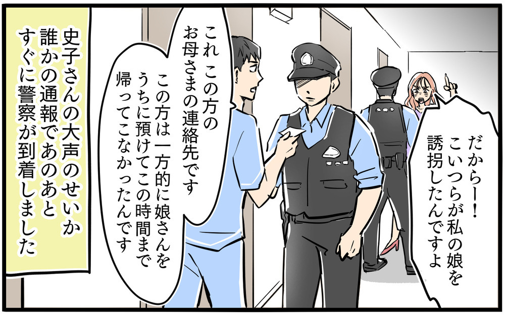 「今日ランチ行こうよ」何もなかったように連絡してくる狂気の隣人／お隣のママがモンスターだった話（10）【私のママ友付き合い事情 まんが】