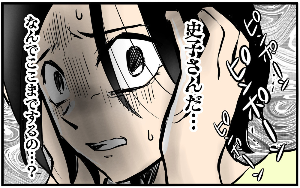 「今日ランチ行こうよ」何もなかったように連絡してくる狂気の隣人／お隣のママがモンスターだった話（10）【私のママ友付き合い事情 まんが】