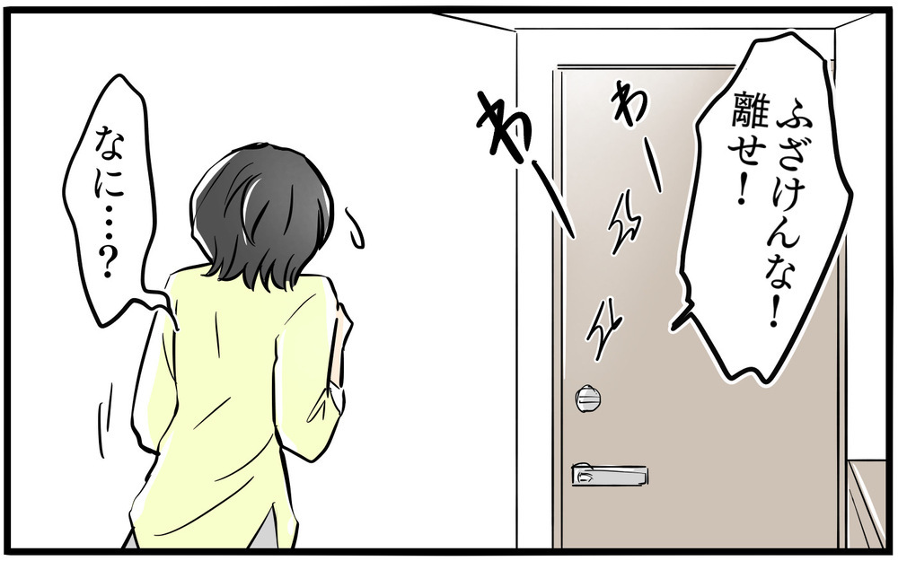 「今日ランチ行こうよ」何もなかったように連絡してくる狂気の隣人／お隣のママがモンスターだった話（10）【私のママ友付き合い事情 まんが】