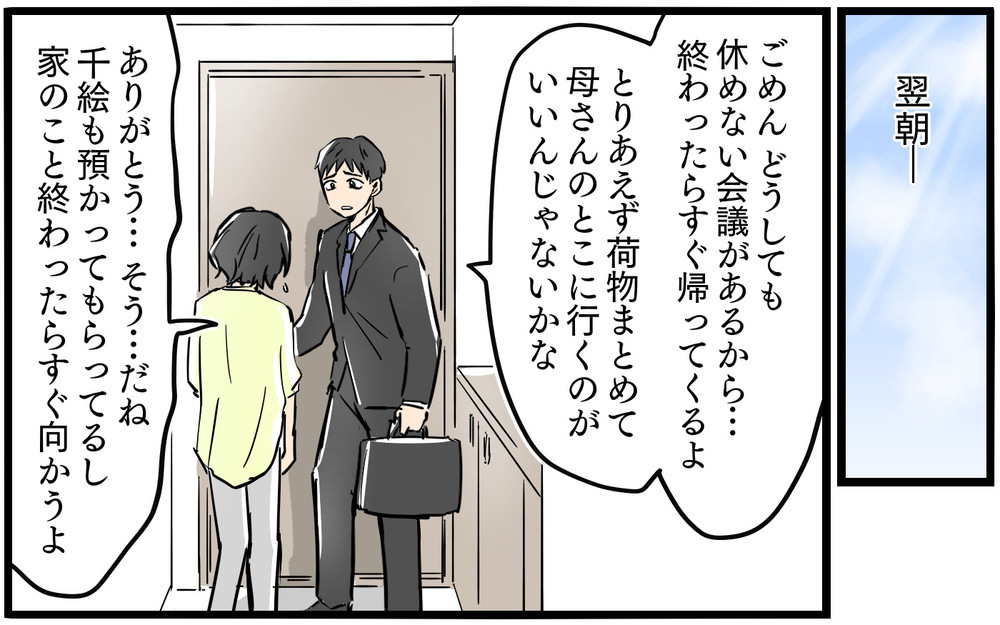 「今日ランチ行こうよ」何もなかったように連絡してくる狂気の隣人／お隣のママがモンスターだった話（10）【私のママ友付き合い事情 まんが】