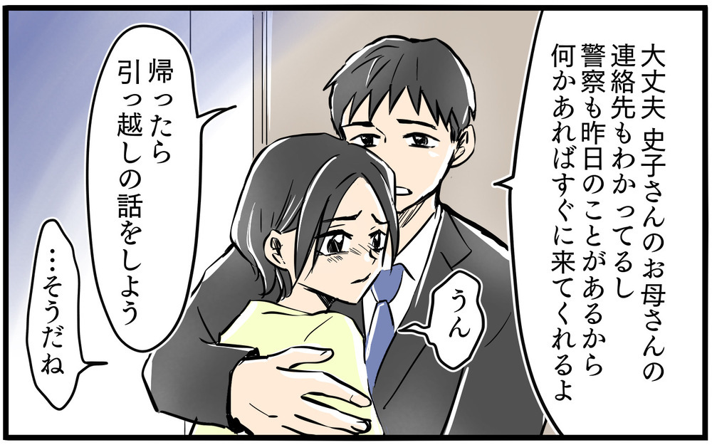 「今日ランチ行こうよ」何もなかったように連絡してくる狂気の隣人／お隣のママがモンスターだった話（10）【私のママ友付き合い事情 まんが】