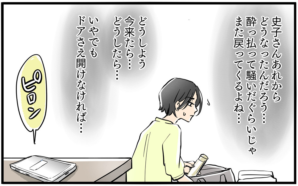 「今日ランチ行こうよ」何もなかったように連絡してくる狂気の隣人／お隣のママがモンスターだった話（10）【私のママ友付き合い事情 まんが】
