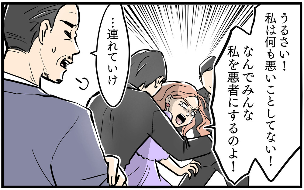 「私たち友だちでしょ？」 歪んだ友情にどう対応すべきだったのか／お隣のママがモンスターだった話（11）【私のママ友付き合い事情 まんが】