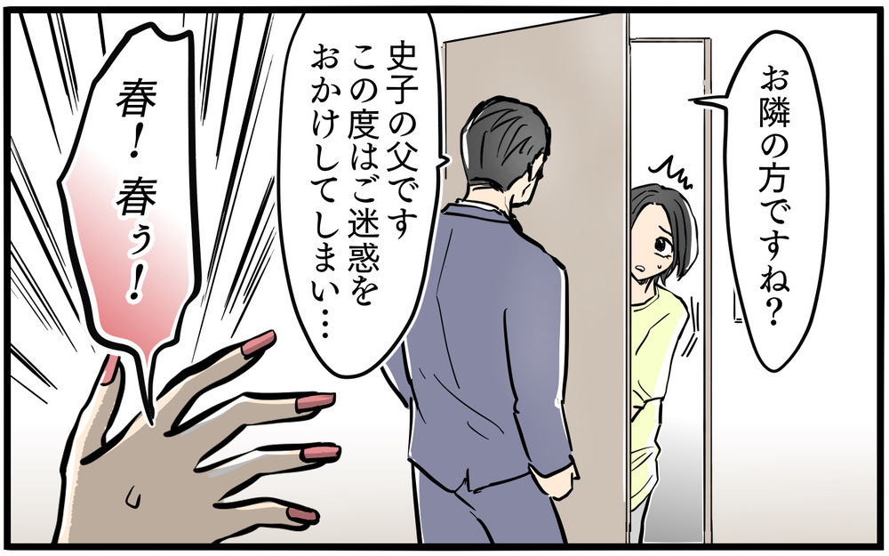 「私たち友だちでしょ？」 歪んだ友情にどう対応すべきだったのか／お隣のママがモンスターだった話（11）【私のママ友付き合い事情 まんが】