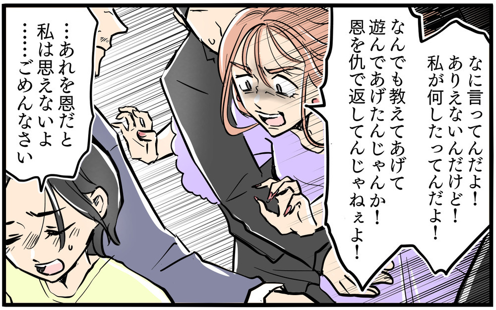 「私たち友だちでしょ？」 歪んだ友情にどう対応すべきだったのか／お隣のママがモンスターだった話（11）【私のママ友付き合い事情 まんが】