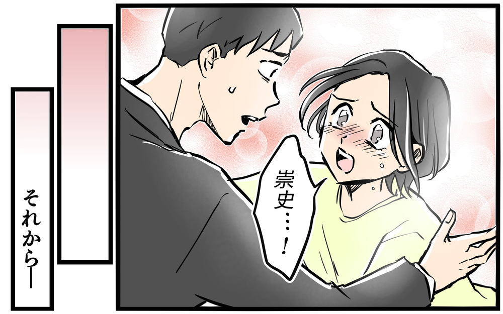 「私たち友だちでしょ？」 歪んだ友情にどう対応すべきだったのか／お隣のママがモンスターだった話（11）【私のママ友付き合い事情 まんが】