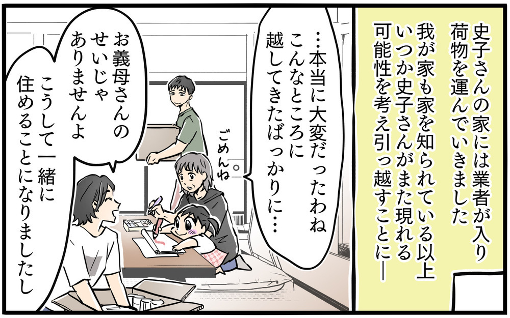 「私たち友だちでしょ？」 歪んだ友情にどう対応すべきだったのか／お隣のママがモンスターだった話（11）【私のママ友付き合い事情 まんが】