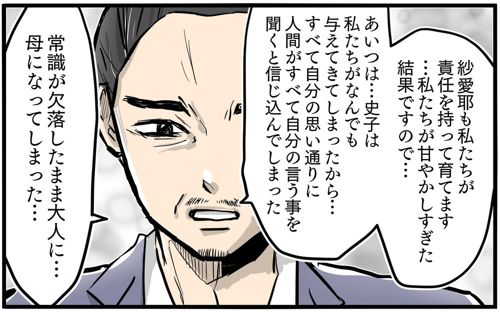 「私たち友だちでしょ？」 歪んだ友情にどう対応すべきだったのか／お隣のママがモンスターだった話（11）【私のママ友付き合い事情 まんが】