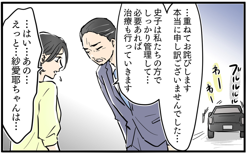 「私たち友だちでしょ？」 歪んだ友情にどう対応すべきだったのか／お隣のママがモンスターだった話（11）【私のママ友付き合い事情 まんが】