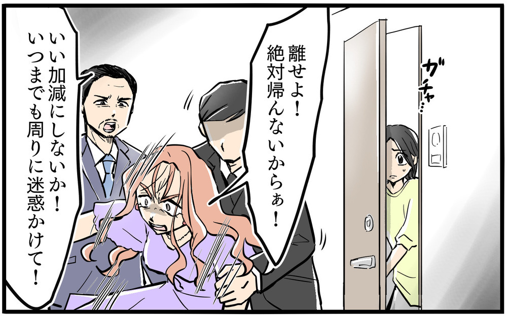 「私たち友だちでしょ？」 歪んだ友情にどう対応すべきだったのか／お隣のママがモンスターだった話（11）【私のママ友付き合い事情 まんが】