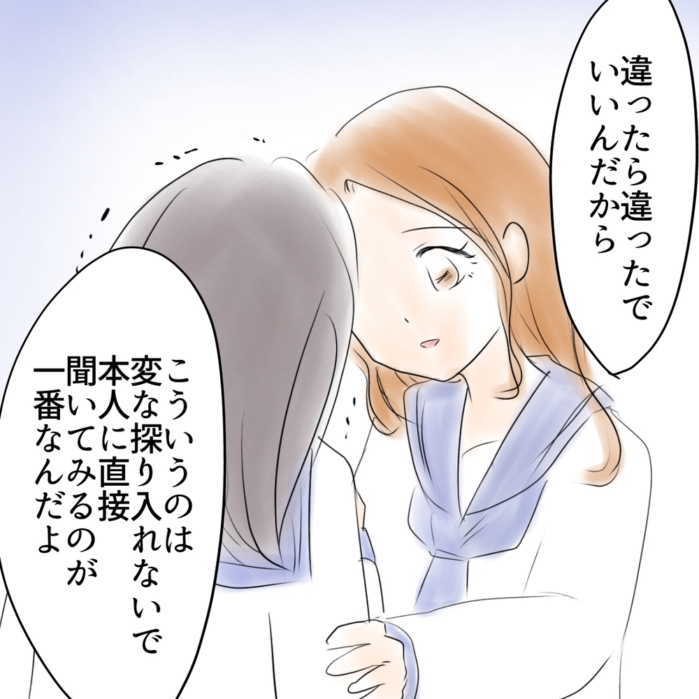 「このアカウント知ってる？」疑惑の人物に直接確認…！【娘がSNSなりすましされました Vol.16】