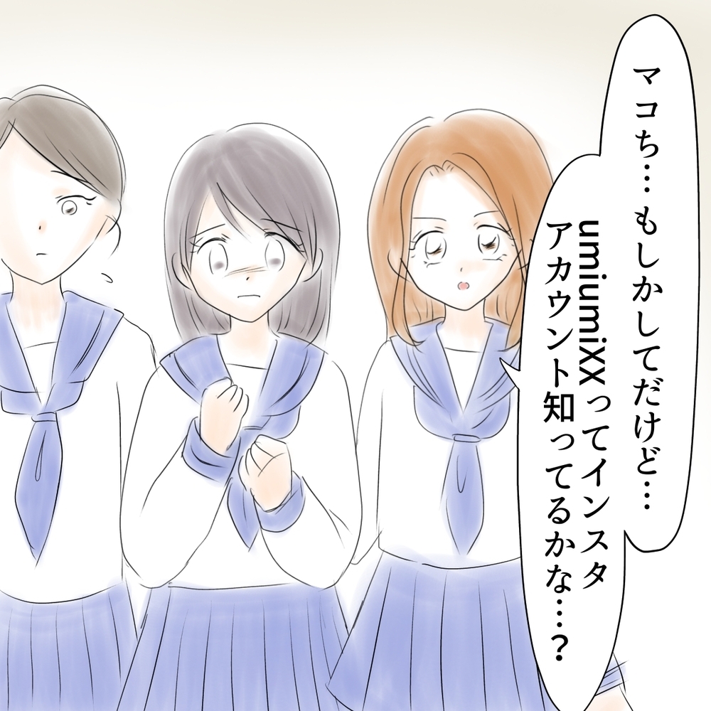 「このアカウント知ってる？」疑惑の人物に直接確認…！【娘がSNSなりすましされました Vol.16】