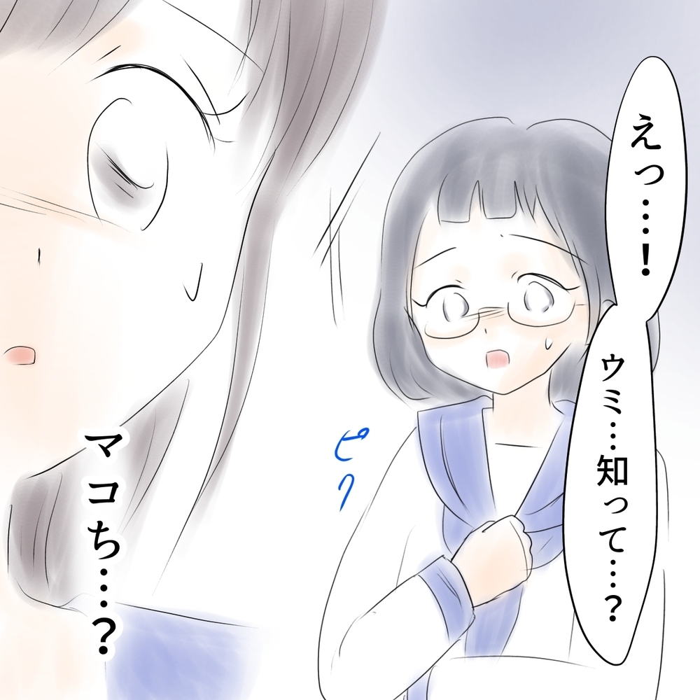 「このアカウント知ってる？」疑惑の人物に直接確認…！【娘がSNSなりすましされました Vol.16】