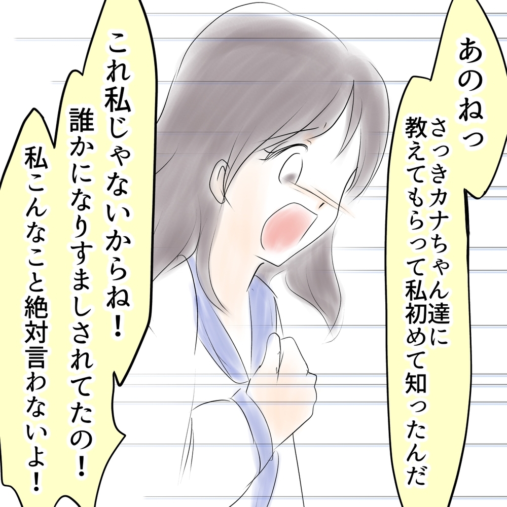 「このアカウント知ってる？」疑惑の人物に直接確認…！【娘がSNSなりすましされました Vol.16】