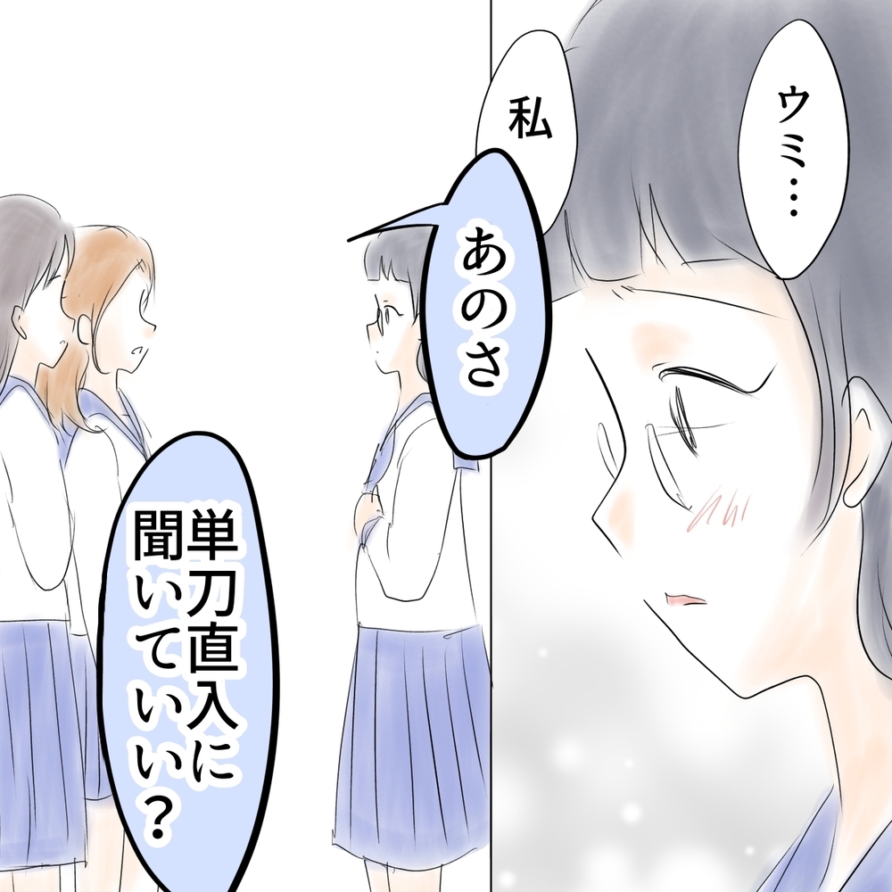 「このアカウント知ってる？」疑惑の人物に直接確認…！【娘がSNSなりすましされました Vol.16】