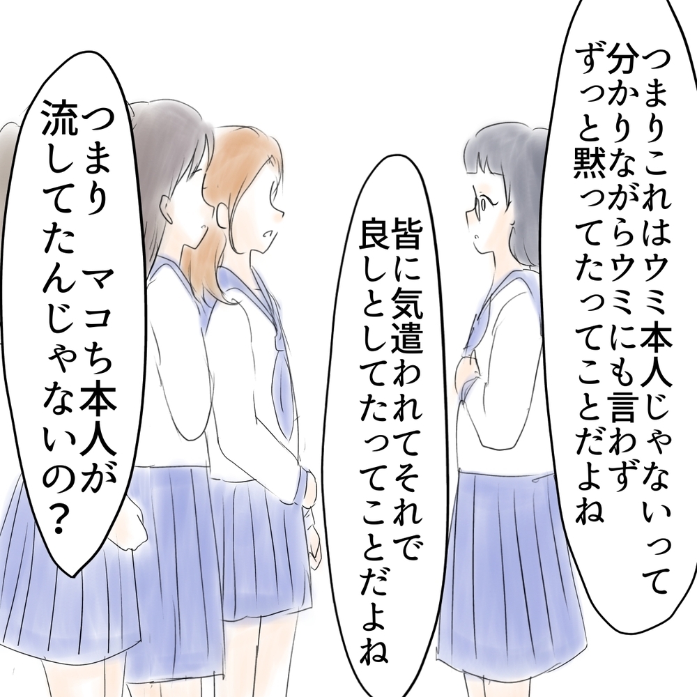「私が犯人だと思ってる？」 親友2人のすれ違いが止まらない【娘がSNSなりすましされました Vol.17】