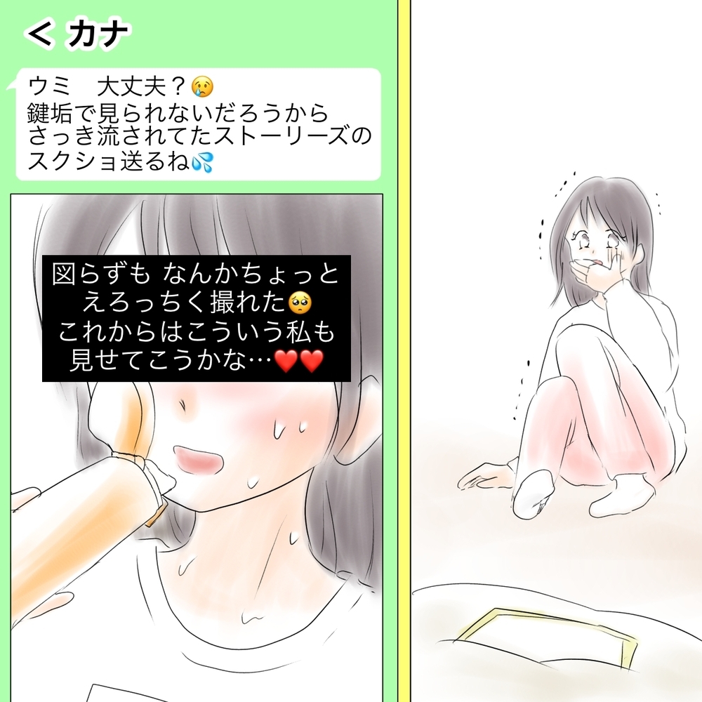 早く誤解を解かないと…！ 窮地に陥ったウミが助けを求めたのは…【娘がSNSなりすましされました Vol.18】