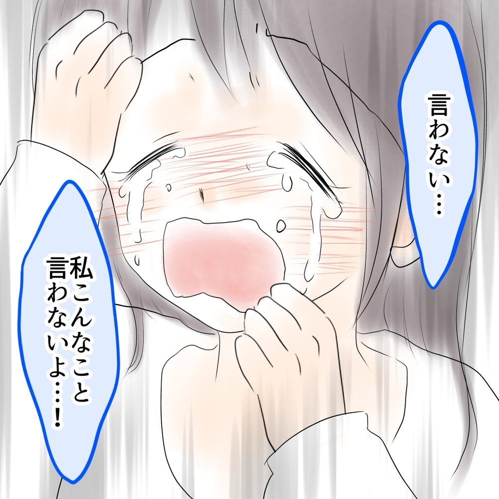 早く誤解を解かないと…！ 窮地に陥ったウミが助けを求めたのは…【娘がSNSなりすましされました Vol.18】