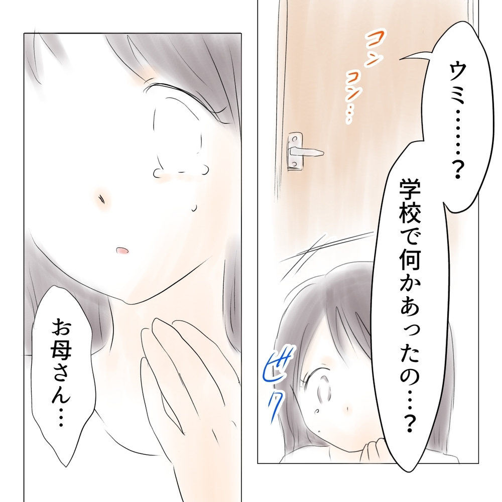 早く誤解を解かないと…！ 窮地に陥ったウミが助けを求めたのは…【娘がSNSなりすましされました Vol.18】