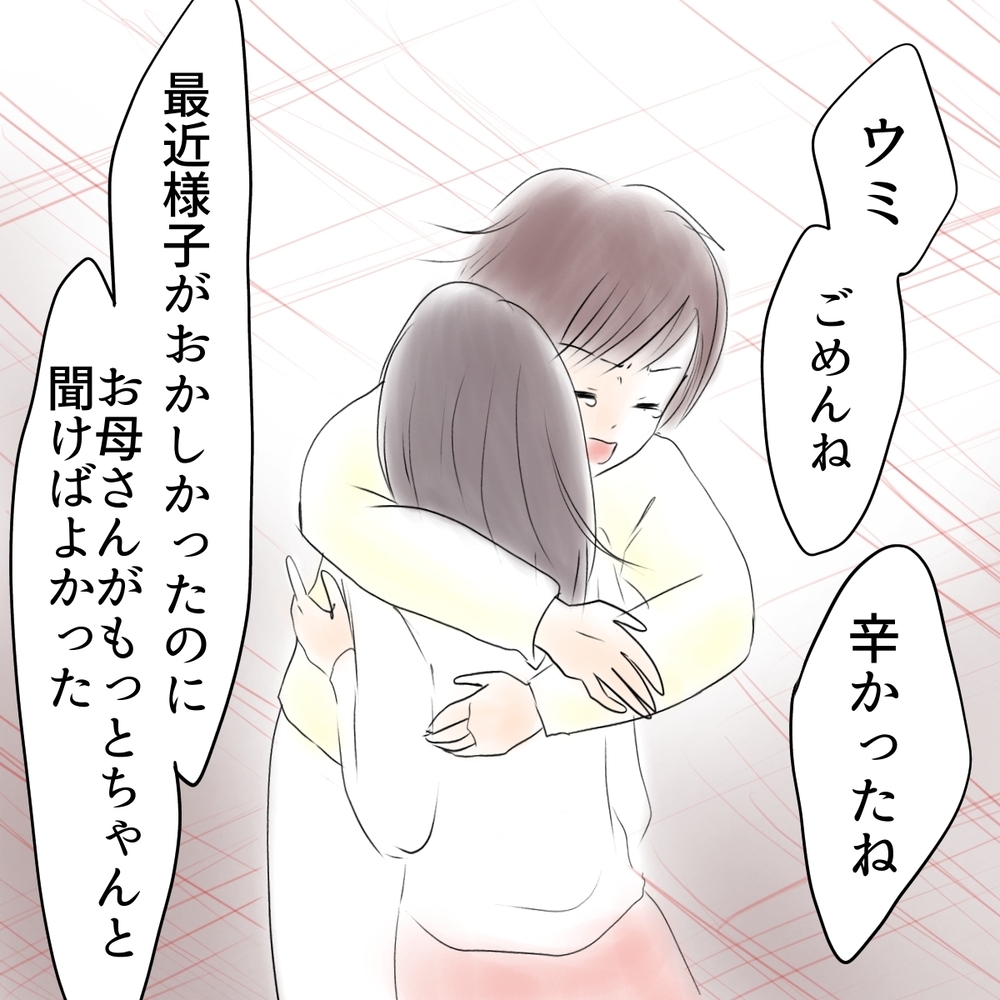 「よくも可愛い私の娘を…」母親に芽生えた決意【娘がSNSなりすましされました Vol.19】