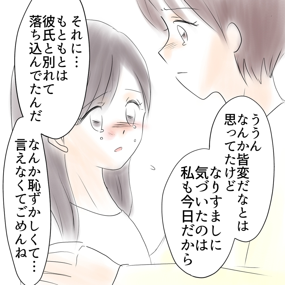 「よくも可愛い私の娘を…」母親に芽生えた決意【娘がSNSなりすましされました Vol.19】