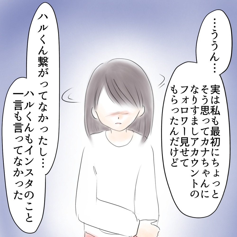 「よくも可愛い私の娘を…」母親に芽生えた決意【娘がSNSなりすましされました Vol.19】