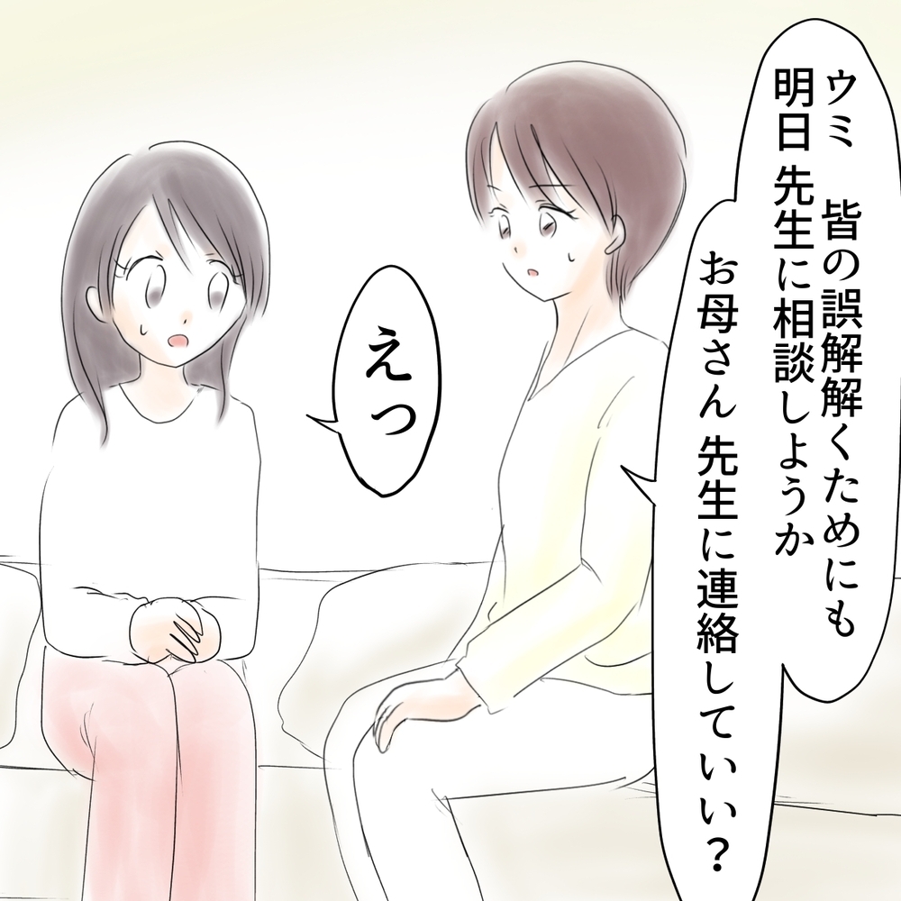 親友が犯人でも2人きりで話したい！ 娘の決断に母は…？【娘がSNSなりすましされました Vol.20】