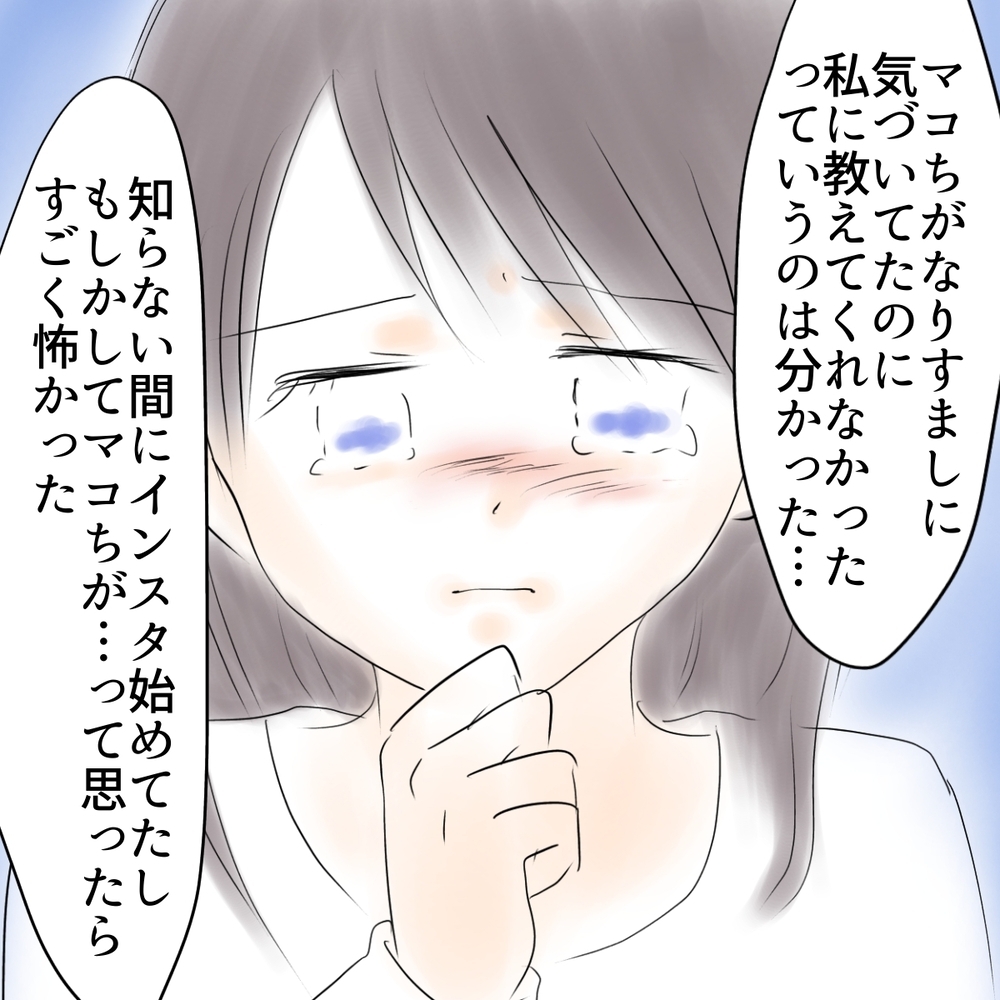 親友が犯人でも2人きりで話したい！ 娘の決断に母は…？【娘がSNSなりすましされました Vol.20】