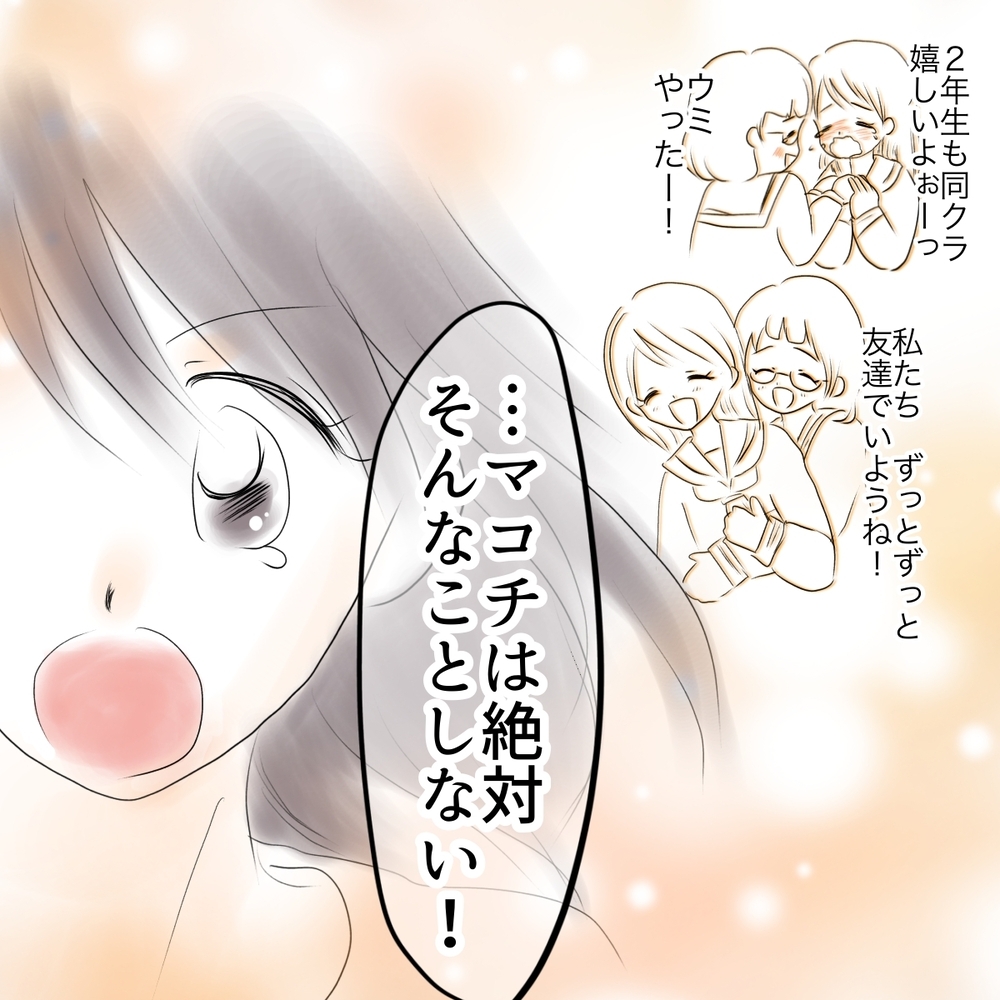 親友が犯人でも2人きりで話したい！ 娘の決断に母は…？【娘がSNSなりすましされました Vol.20】