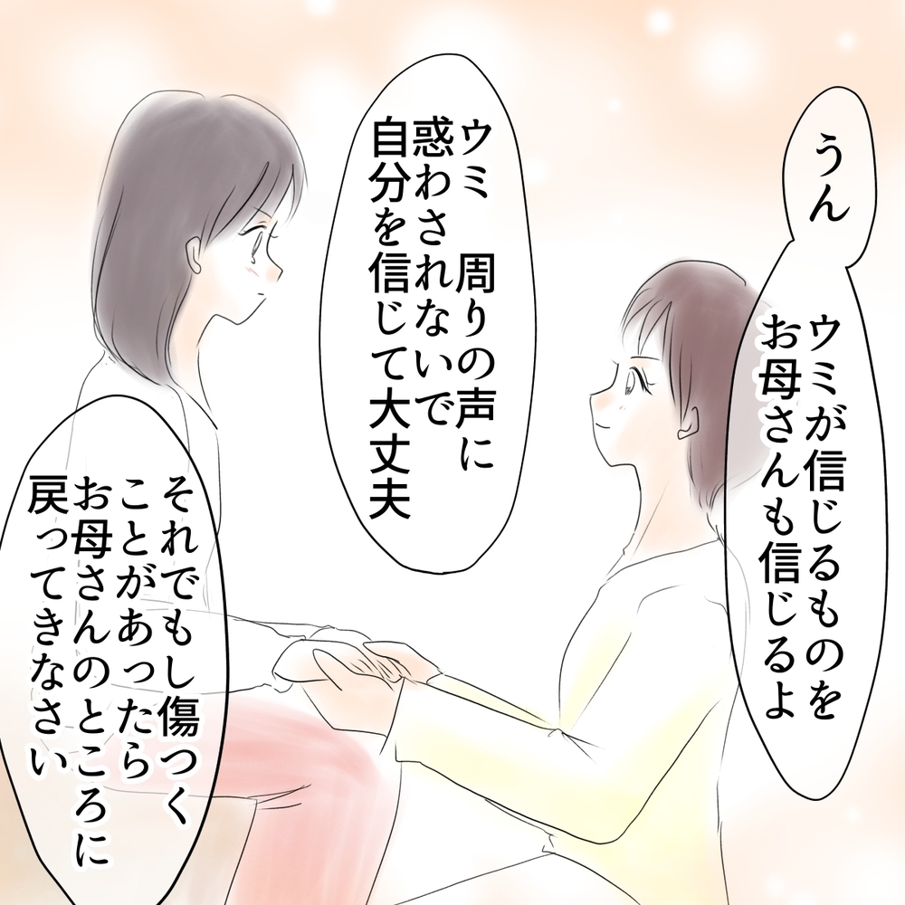 親友が犯人でも2人きりで話したい！ 娘の決断に母は…？【娘がSNSなりすましされました Vol.20】