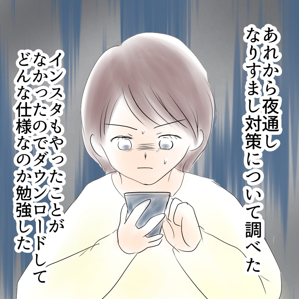 母が“なりすまし対策”を徹底的に調査！ 一番大事なのは…【娘がSNSなりすましされました Vol.21】
