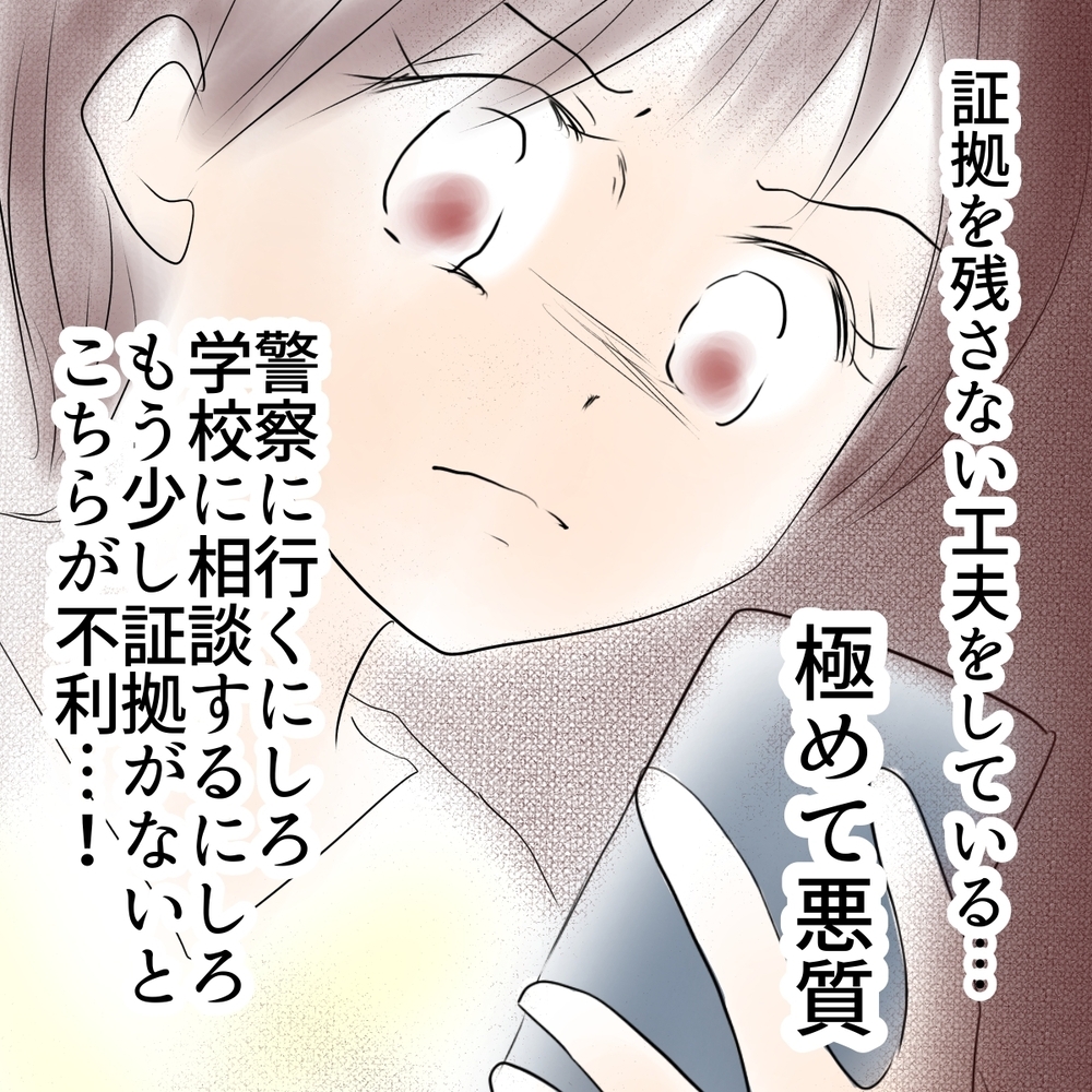 母が“なりすまし対策”を徹底的に調査！ 一番大事なのは…【娘がSNSなりすましされました Vol.21】
