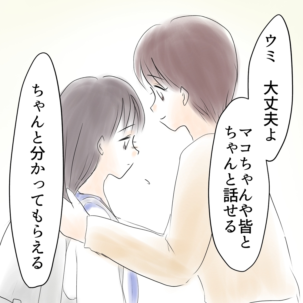 母が“なりすまし対策”を徹底的に調査！ 一番大事なのは…【娘がSNSなりすましされました Vol.21】