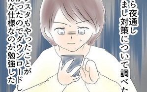 母が“なりすまし対策”を徹底的に調査！ 一番大事なのは…