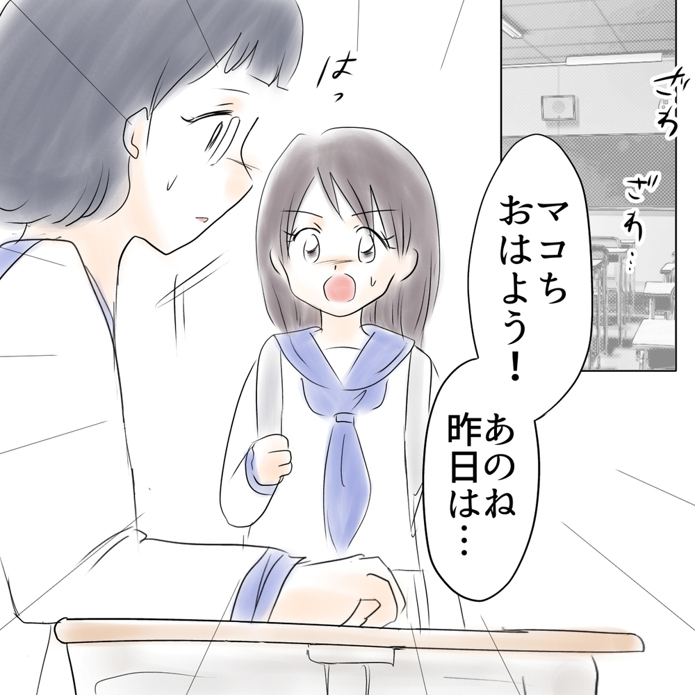 「何で避けるの…？」ショックを受けるウミ　しかし強い意志で親友と向き合った結果…【娘がSNSなりすましされました Vol.22】