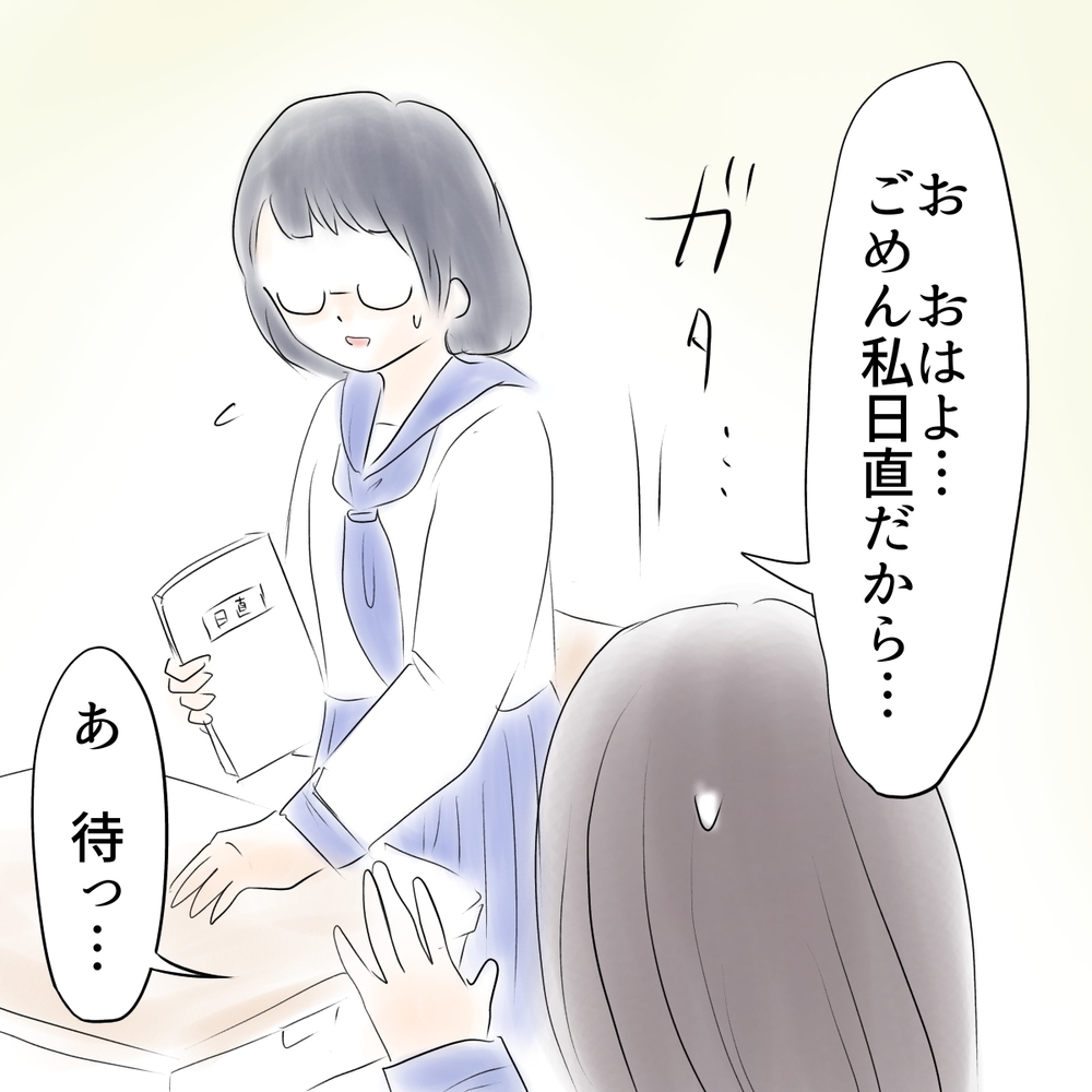 「何で避けるの…？」ショックを受けるウミ　しかし強い意志で親友と向き合った結果…【娘がSNSなりすましされました Vol.22】