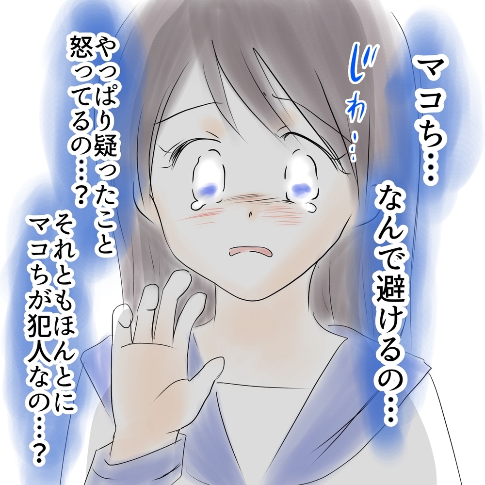 「何で避けるの…？」ショックを受けるウミ　しかし強い意志で親友と向き合った結果…【娘がSNSなりすましされました Vol.22】