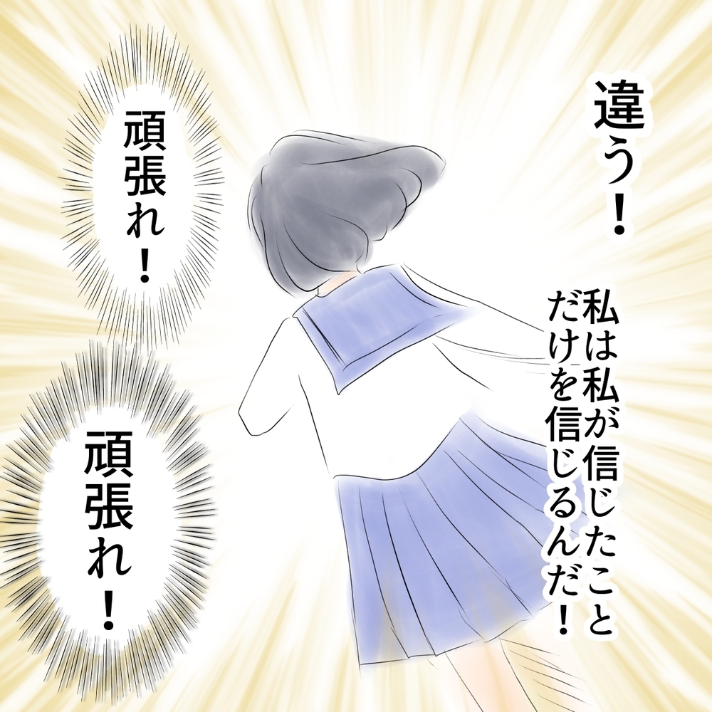 「何で避けるの…？」ショックを受けるウミ　しかし強い意志で親友と向き合った結果…【娘がSNSなりすましされました Vol.22】