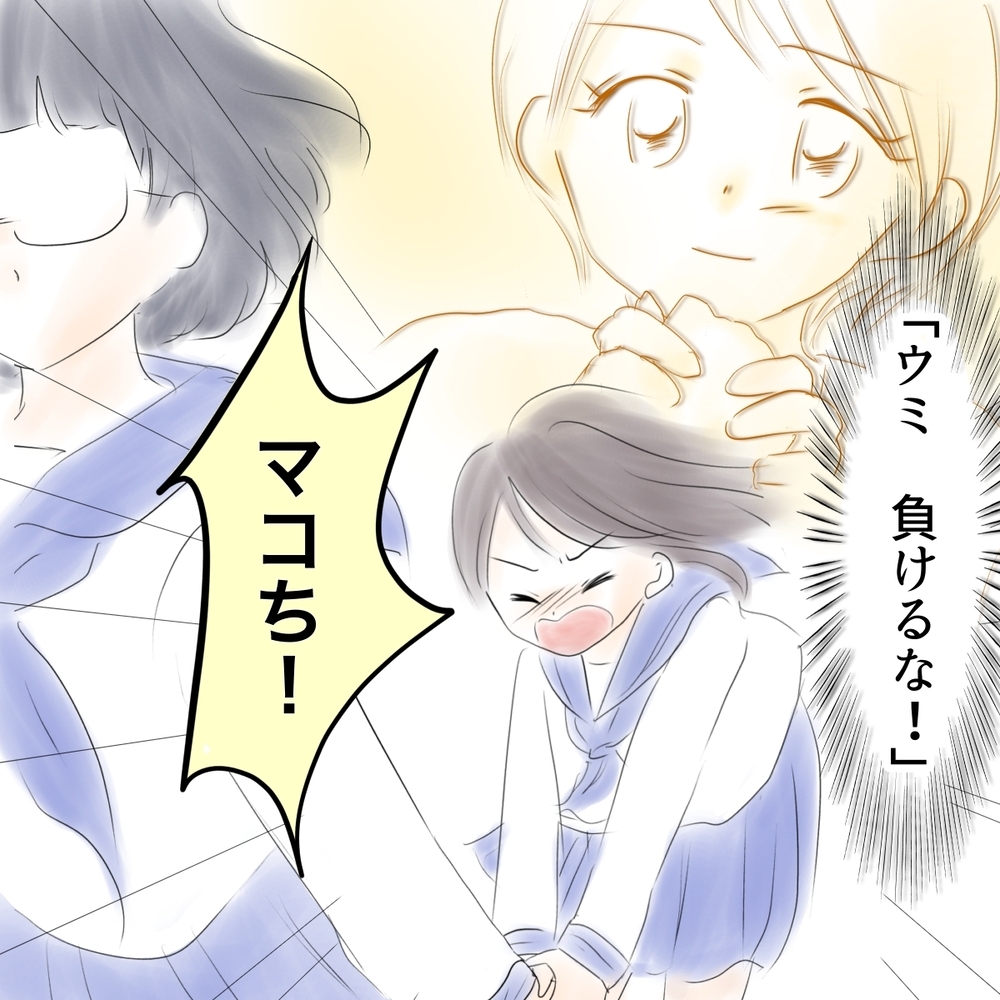 「何で避けるの…？」ショックを受けるウミ　しかし強い意志で親友と向き合った結果…【娘がSNSなりすましされました Vol.22】