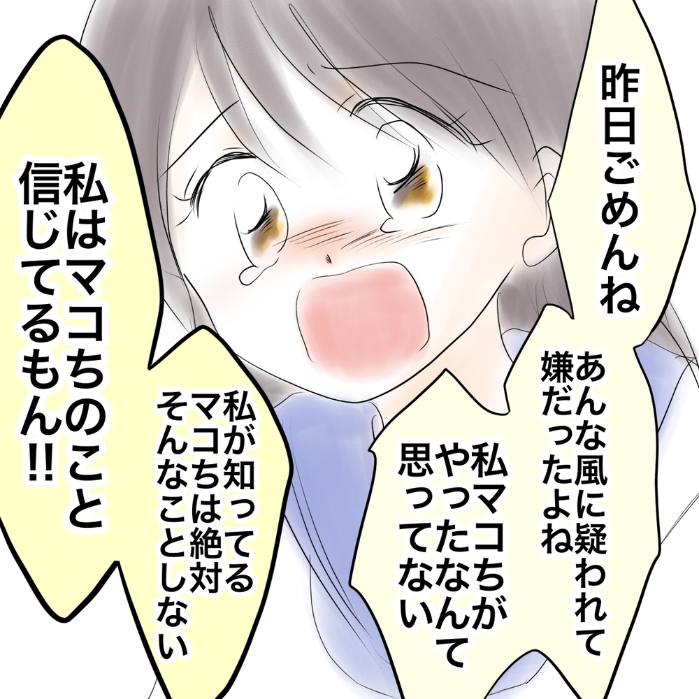 「何で避けるの…？」ショックを受けるウミ　しかし強い意志で親友と向き合った結果…【娘がSNSなりすましされました Vol.22】