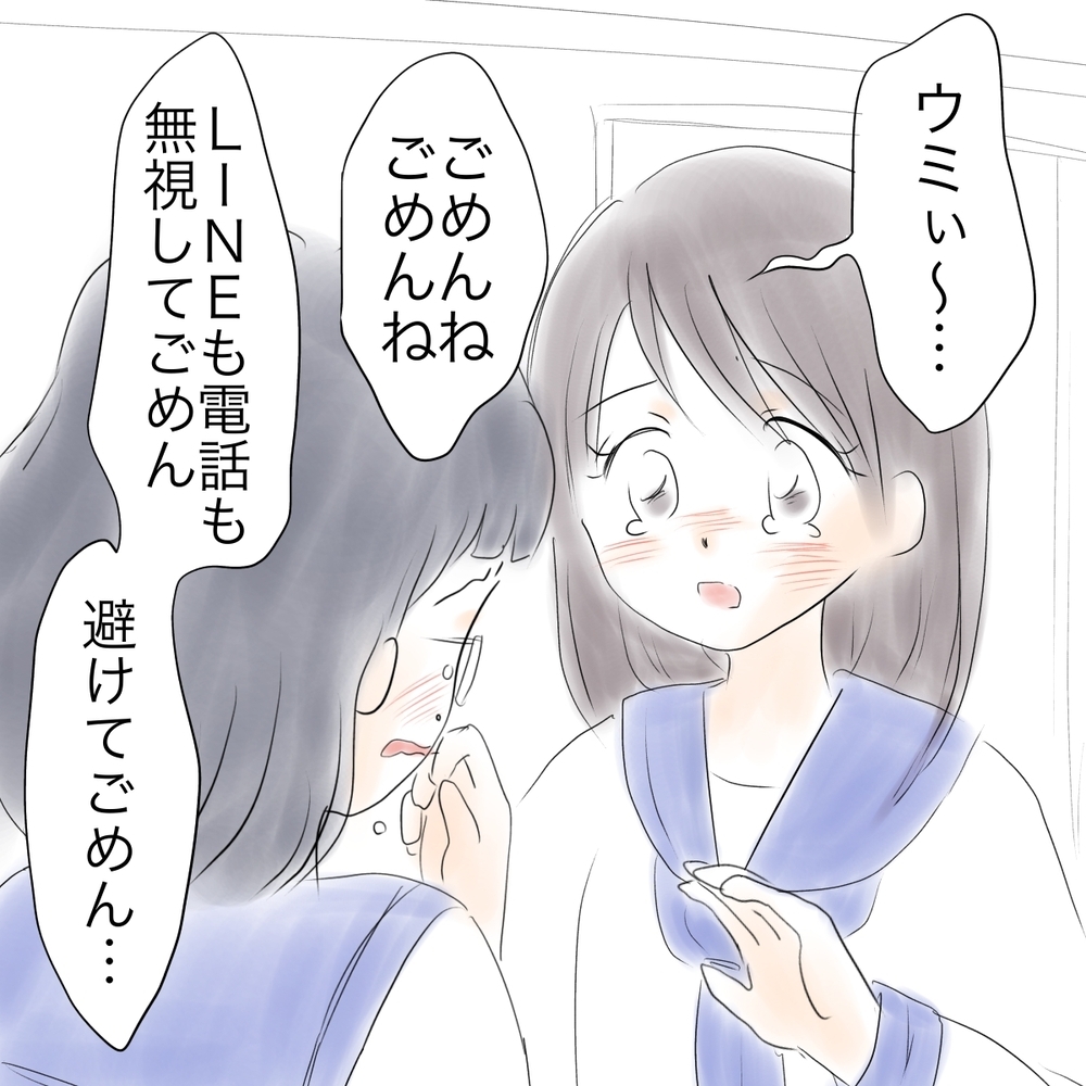 「信じたい…でも本当に本人だったら…？」 マコの苦悩が明らかに【娘がSNSなりすましされました Vol.23】