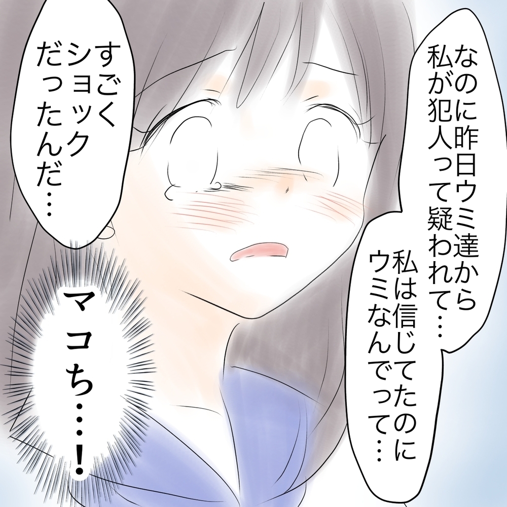 「信じたい…でも本当に本人だったら…？」 マコの苦悩が明らかに【娘がSNSなりすましされました Vol.23】