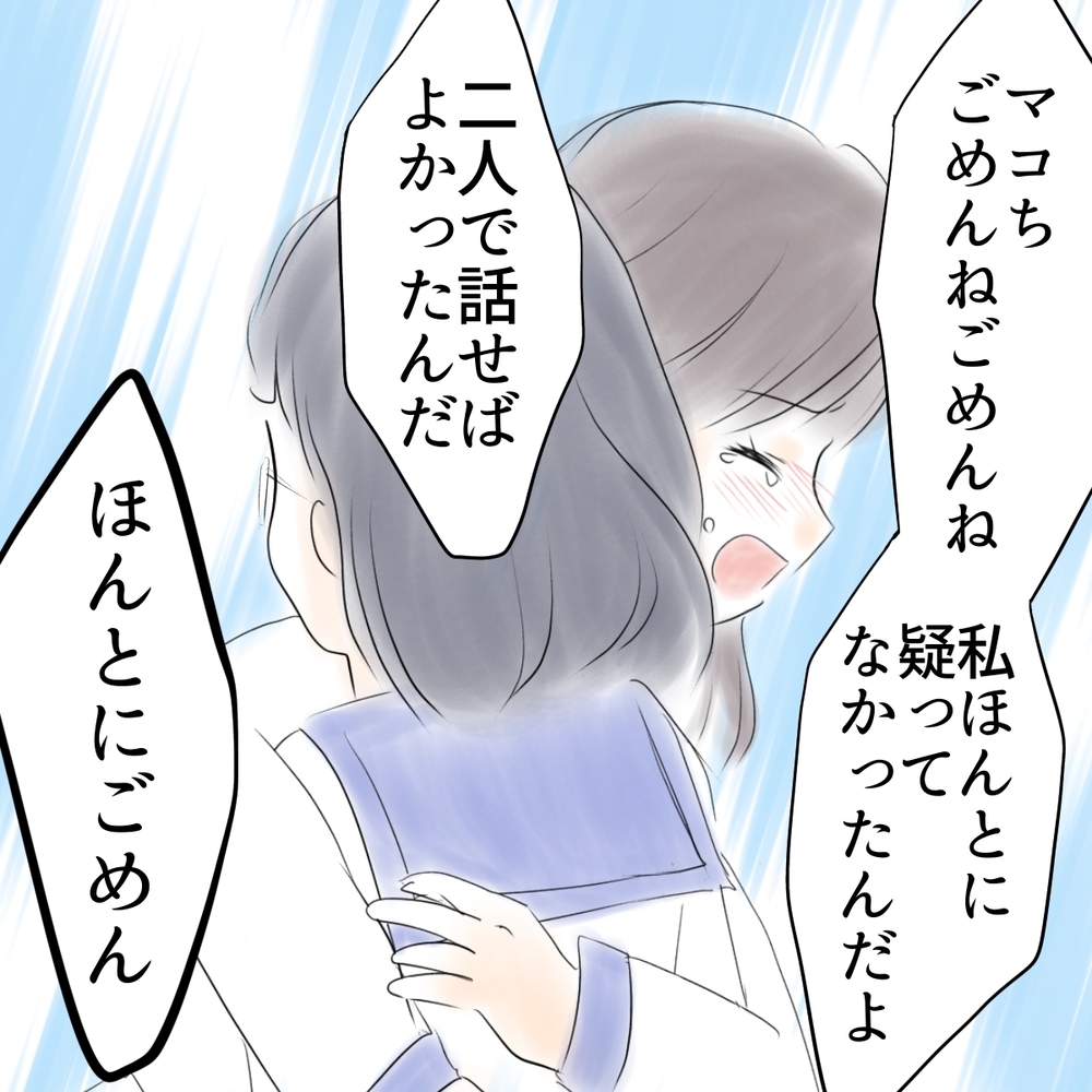 「信じたい…でも本当に本人だったら…？」 マコの苦悩が明らかに【娘がSNSなりすましされました Vol.23】