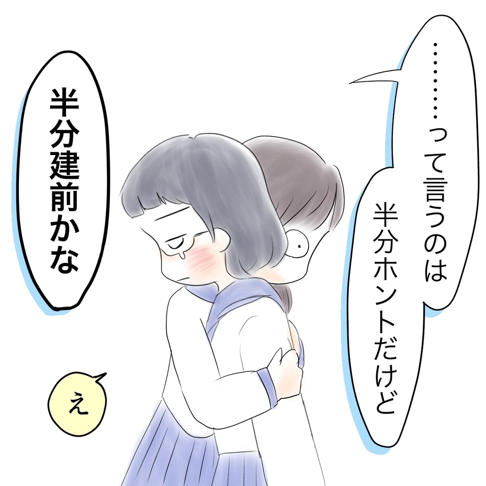 「信じたい…でも本当に本人だったら…？」 マコの苦悩が明らかに【娘がSNSなりすましされました Vol.23】