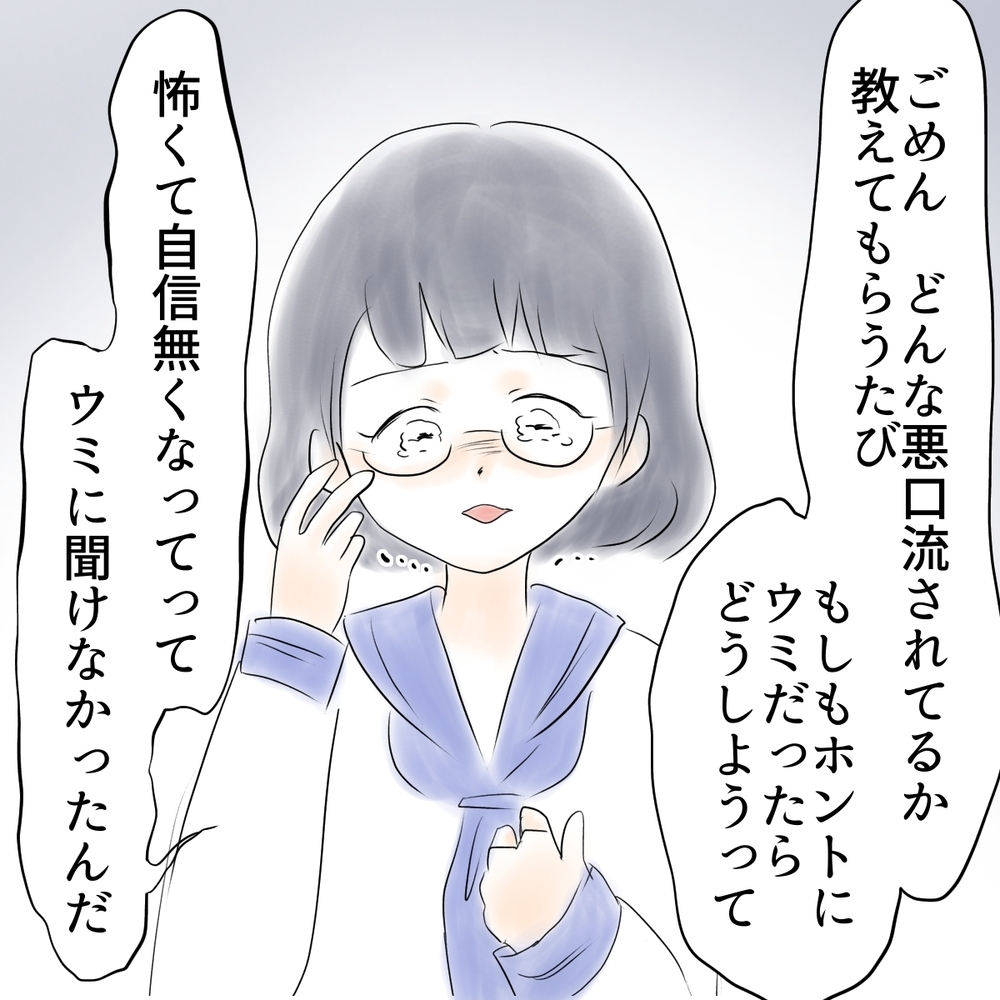 「信じたい…でも本当に本人だったら…？」 マコの苦悩が明らかに【娘がSNSなりすましされました Vol.23】