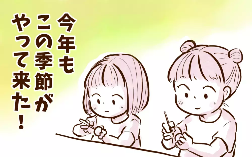 今年もこの季節がやってきた！　子どもたちも大好き「梅仕事」【チッチママ＆塩対応旦那さんの胸キュン子育て 第119話】