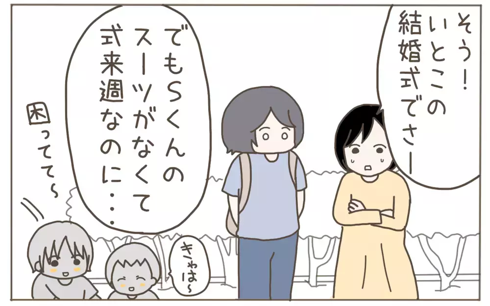 本当は貸したくないけど…ママ友への親切心が思わぬ展開を招くことに!?【隣人はクレクレママ Vol.2】