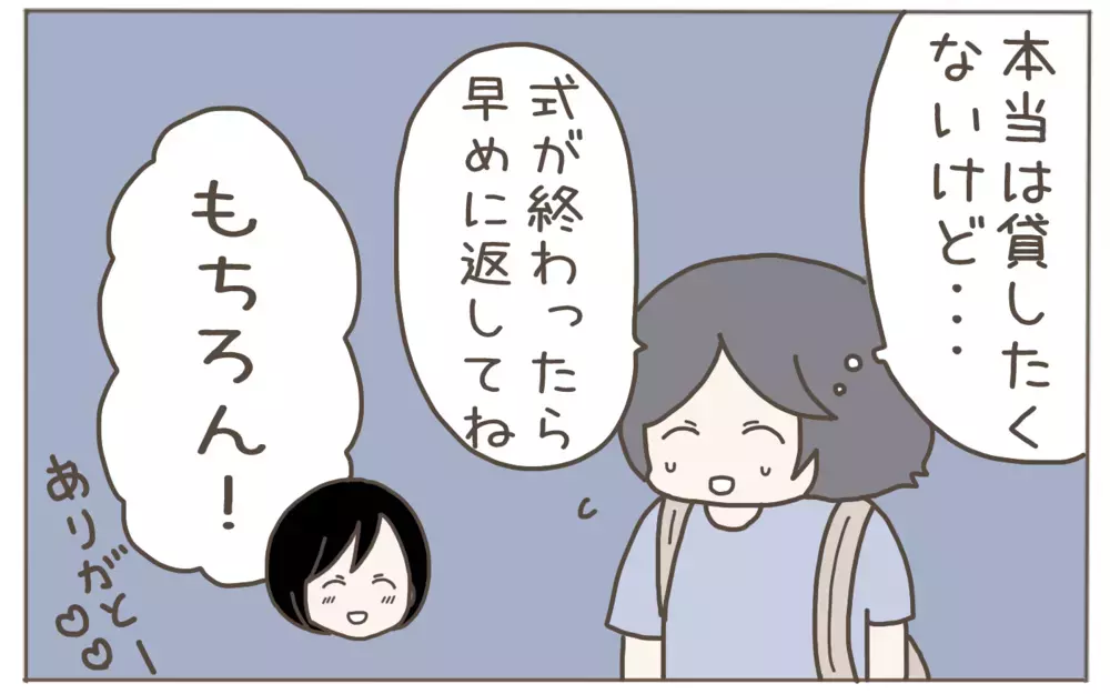 本当は貸したくないけど…ママ友への親切心が思わぬ展開を招くことに!?【隣人はクレクレママ Vol.2】